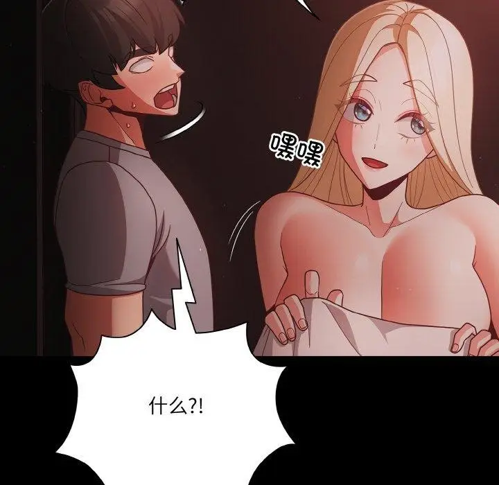 漫画《幸福来得太突然》第14话第46张图