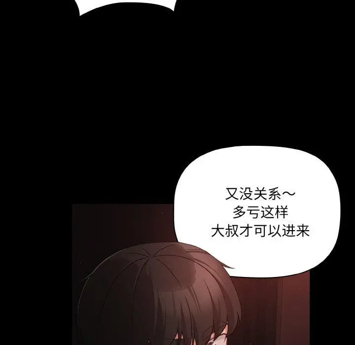漫画《幸福来得太突然》第14话第47张图