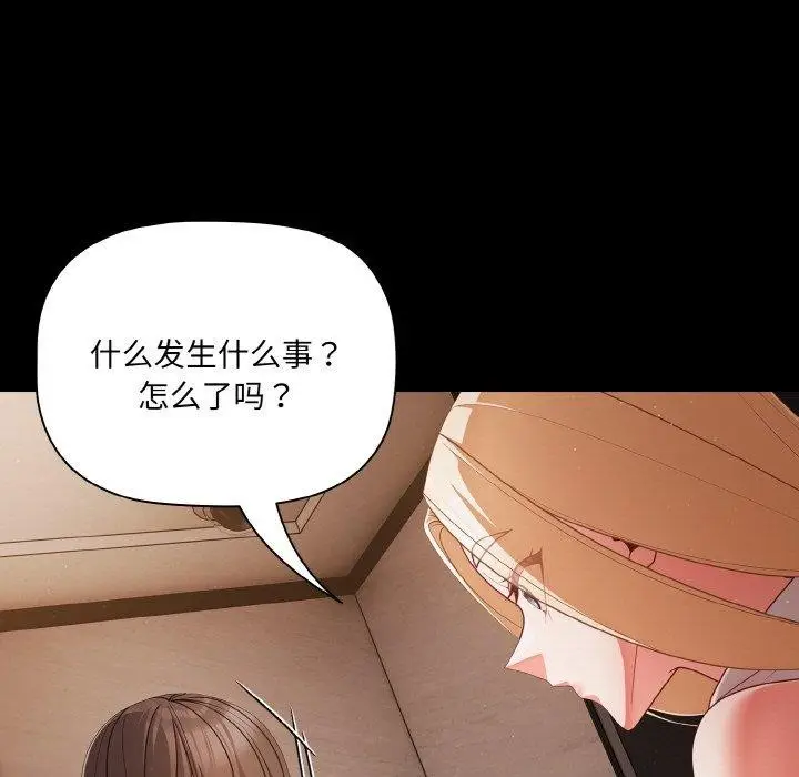 漫画《幸福来得太突然》第14话第5张图