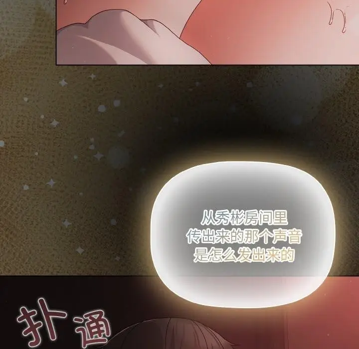 漫画《幸福来得太突然》第14话第55张图