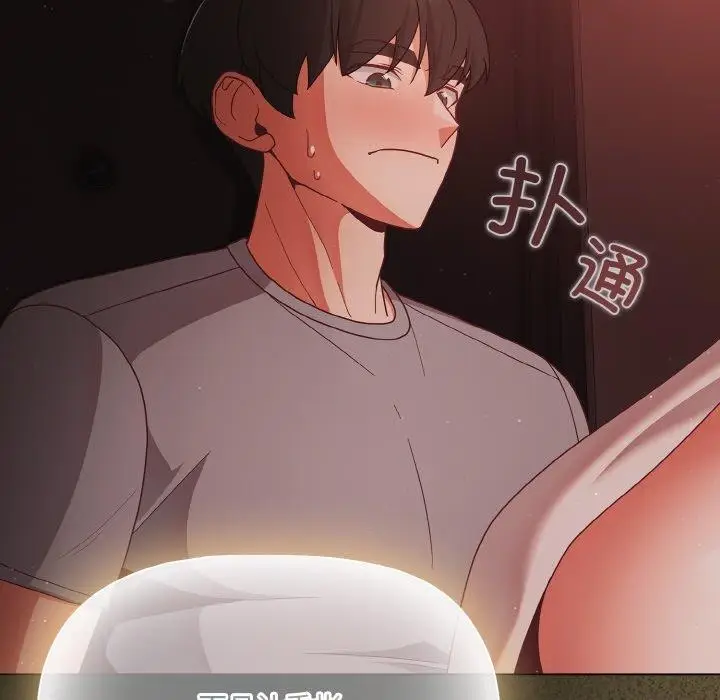 漫画《幸福来得太突然》第14话第56张图
