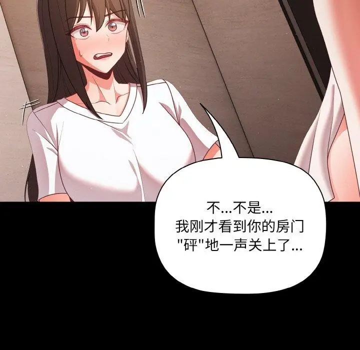 漫画《幸福来得太突然》第14话第6张图