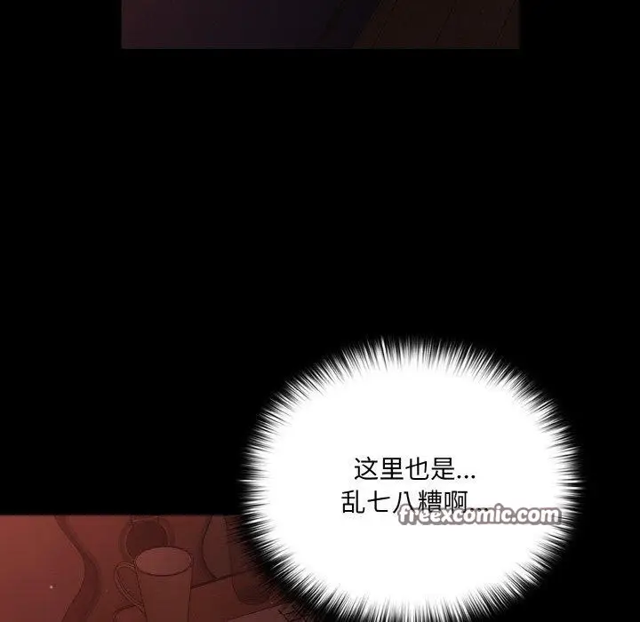 漫画《幸福来得太突然》第14话第64张图