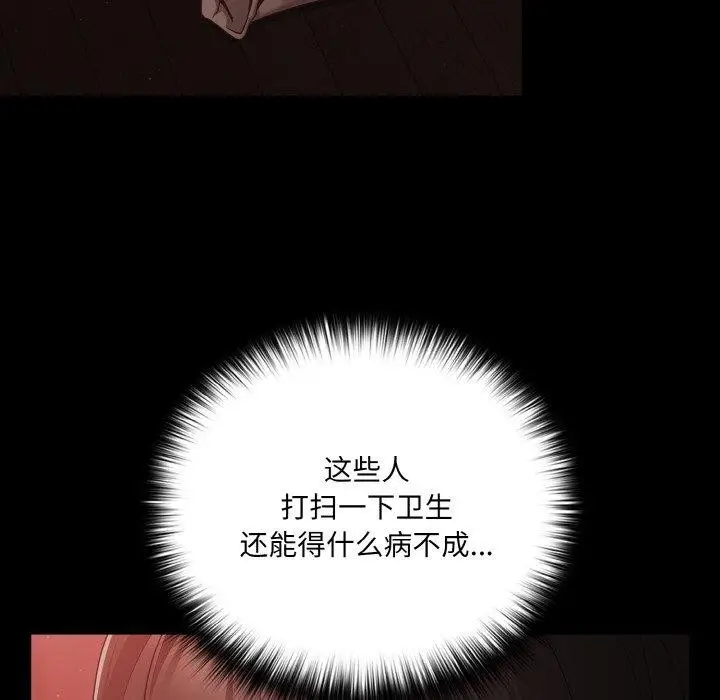 漫画《幸福来得太突然》第14话第66张图