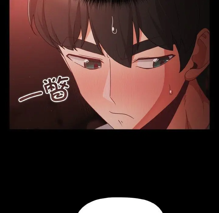 漫画《幸福来得太突然》第14话第67张图