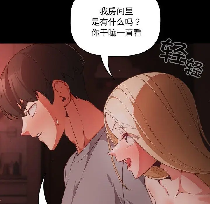 漫画《幸福来得太突然》第14话第68张图