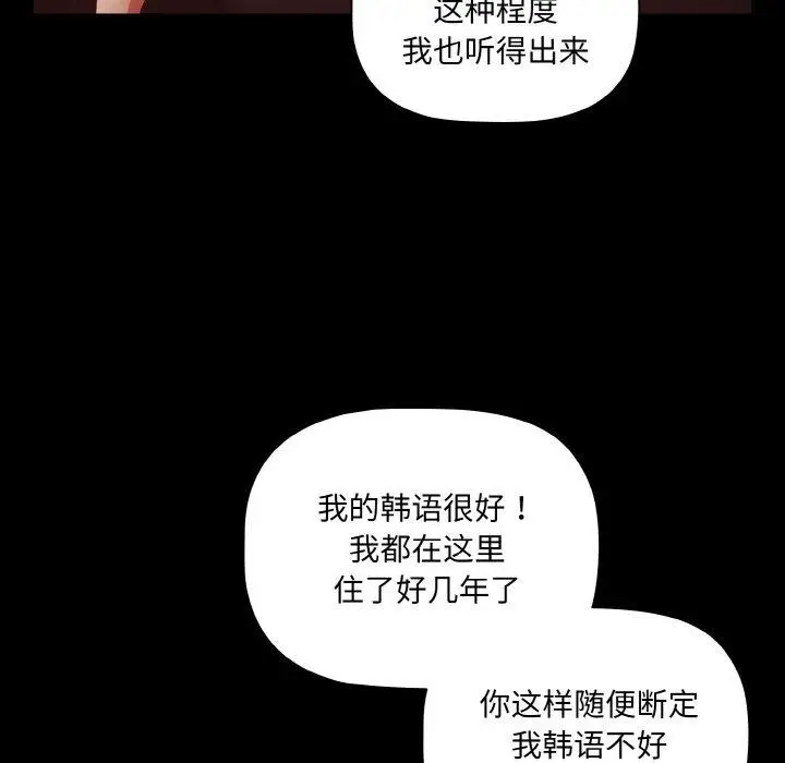漫画《幸福来得太突然》第14话第71张图