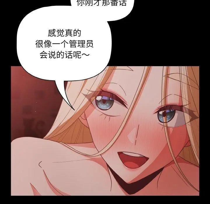漫画《幸福来得太突然》第14话第78张图