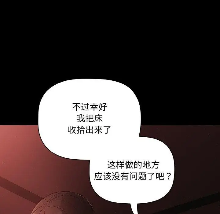漫画《幸福来得太突然》第14话第79张图
