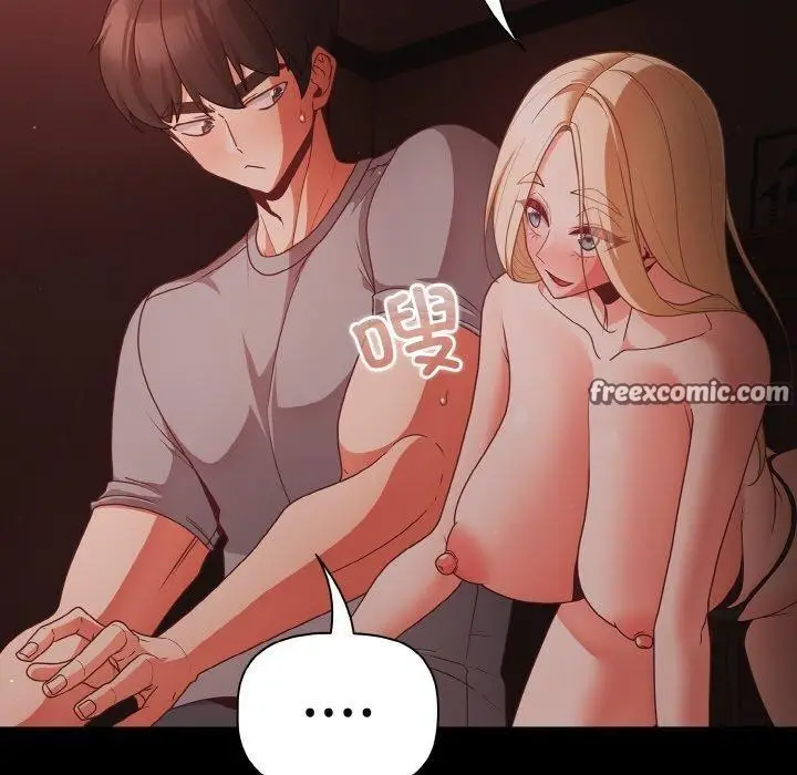 漫画《幸福来得太突然》第14话第80张图
