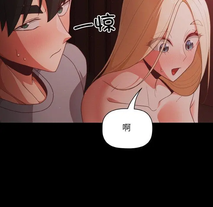 漫画《幸福来得太突然》第14话第89张图