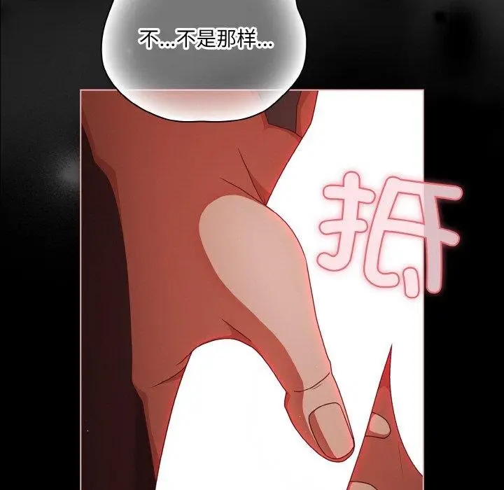 漫画《幸福来得太突然》第15话第107张图