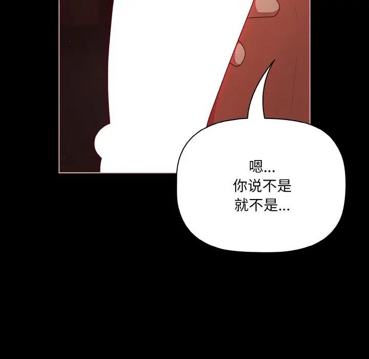 漫画《幸福来得太突然》第15话第108张图