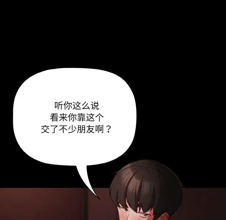 漫画《幸福来得太突然》第15话第11张图