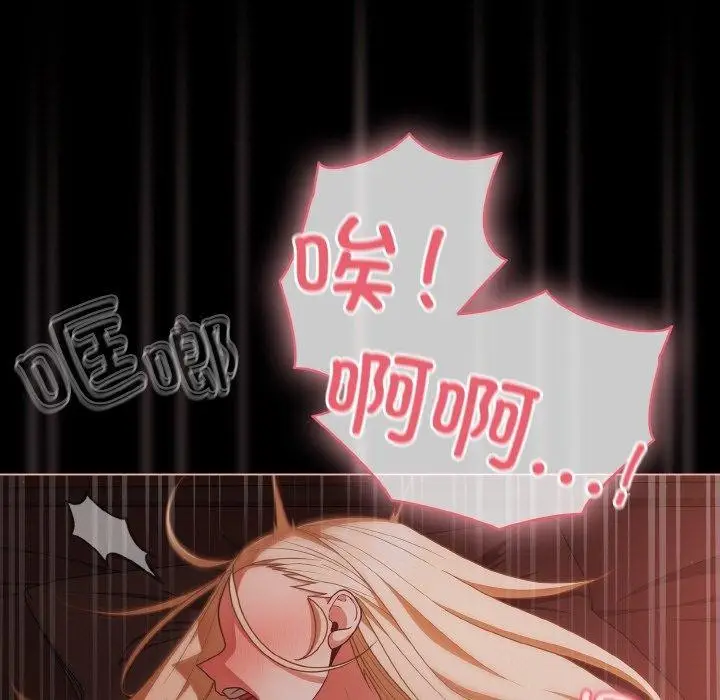 漫画《幸福来得太突然》第15话第115张图