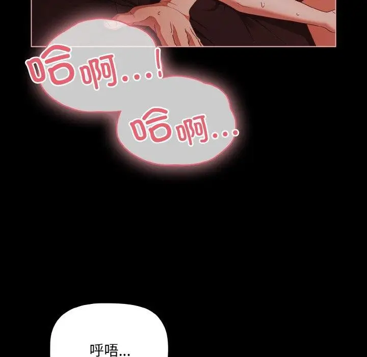 漫画《幸福来得太突然》第15话第119张图