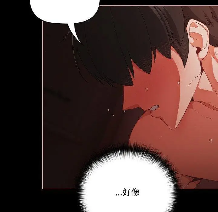漫画《幸福来得太突然》第15话第120张图
