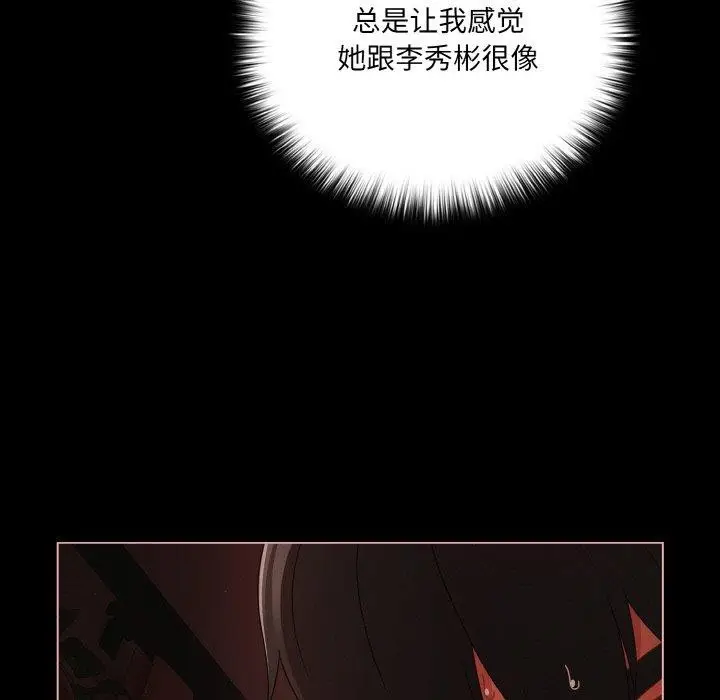 漫画《幸福来得太突然》第15话第125张图