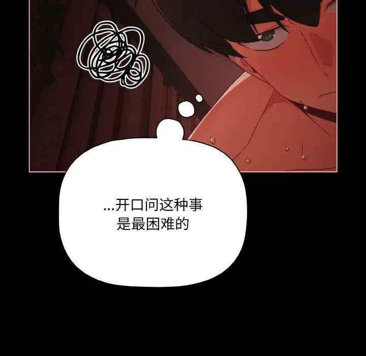漫画《幸福来得太突然》第15话第126张图