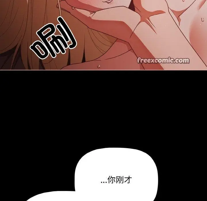 漫画《幸福来得太突然》第15话第128张图
