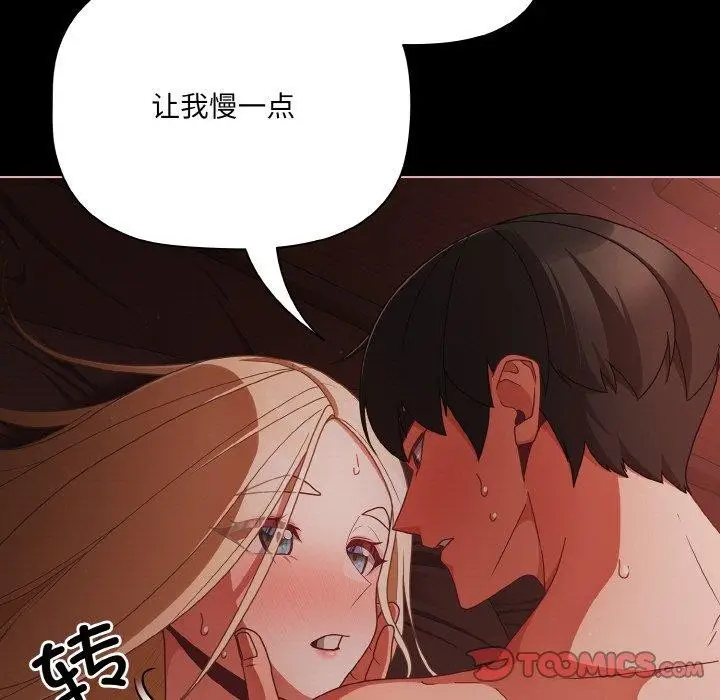 漫画《幸福来得太突然》第15话第129张图