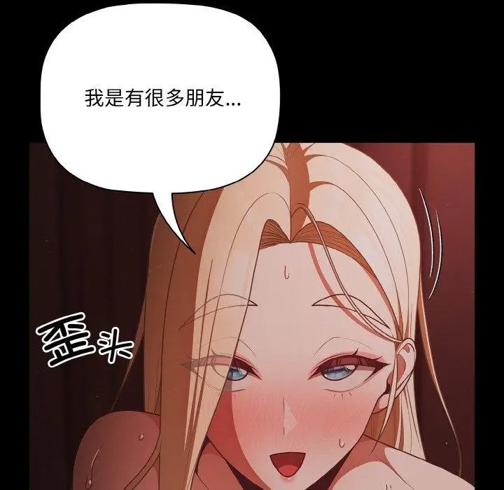 漫画《幸福来得太突然》第15话第13张图