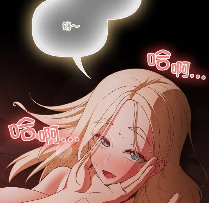 漫画《幸福来得太突然》第15话第133张图