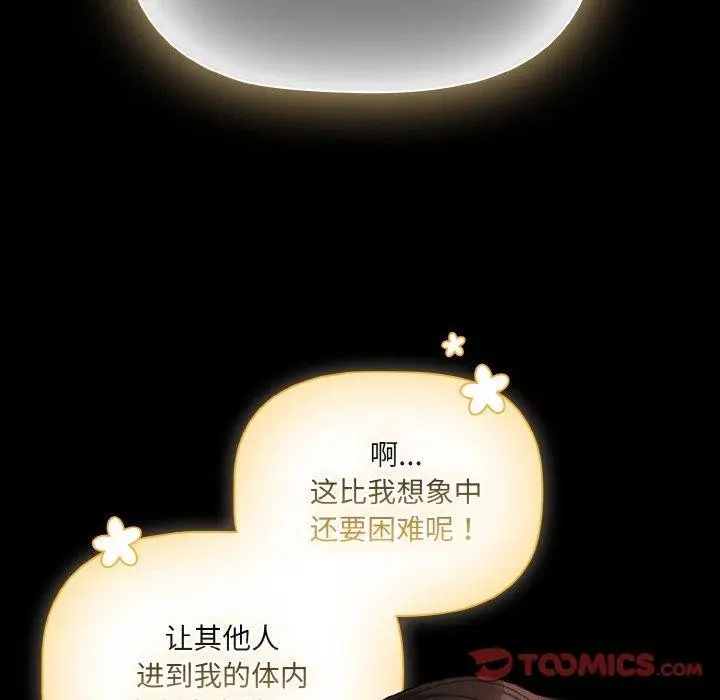 漫画《幸福来得太突然》第15话第135张图