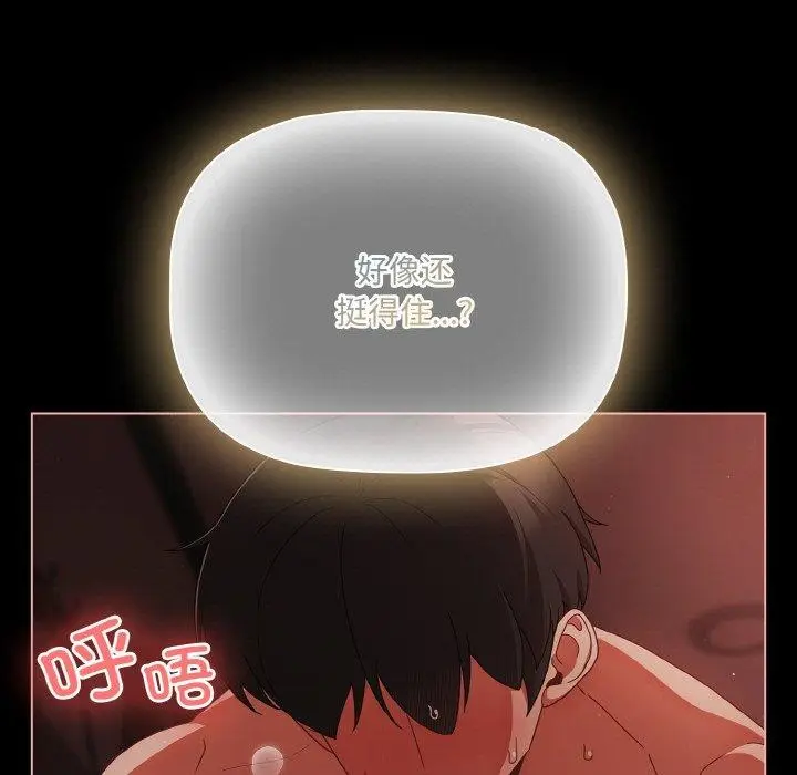 漫画《幸福来得太突然》第15话第139张图