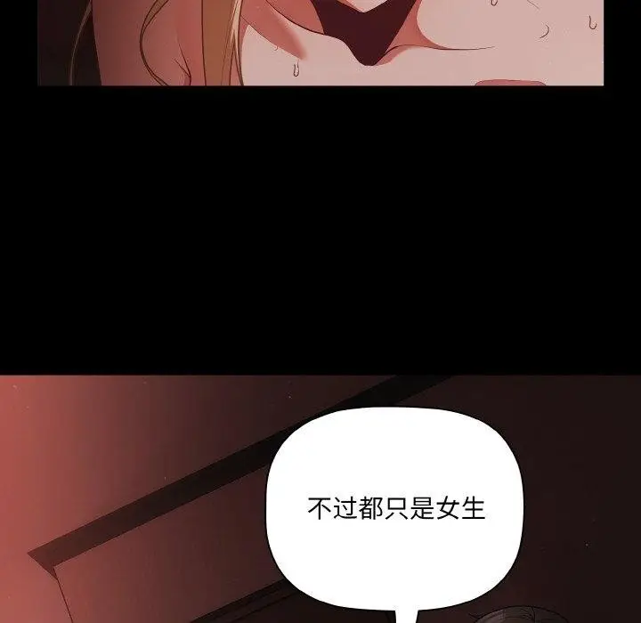 漫画《幸福来得太突然》第15话第14张图