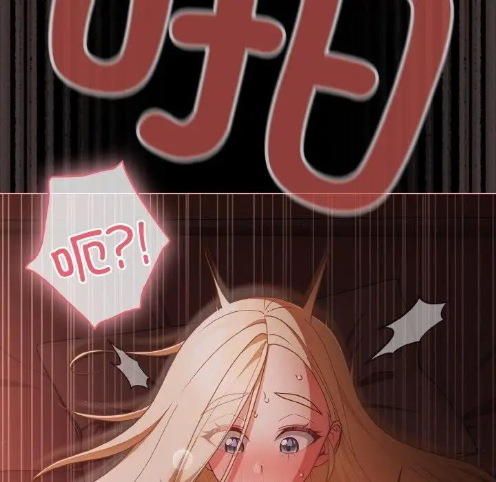 漫画《幸福来得太突然》第15话第142张图