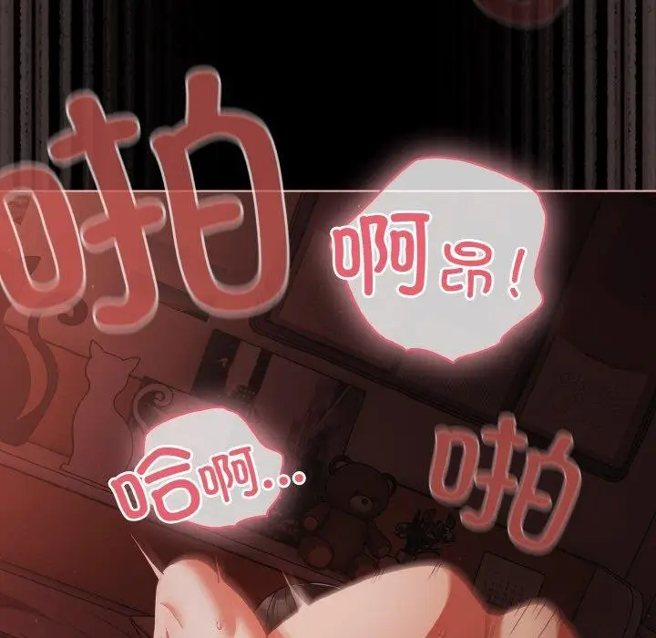 漫画《幸福来得太突然》第15话第145张图