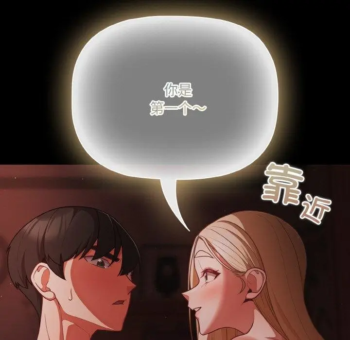 漫画《幸福来得太突然》第15话第17张图