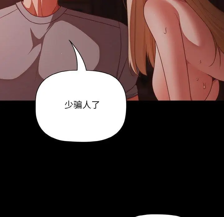 漫画《幸福来得太突然》第15话第18张图