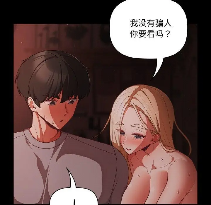 漫画《幸福来得太突然》第15话第19张图