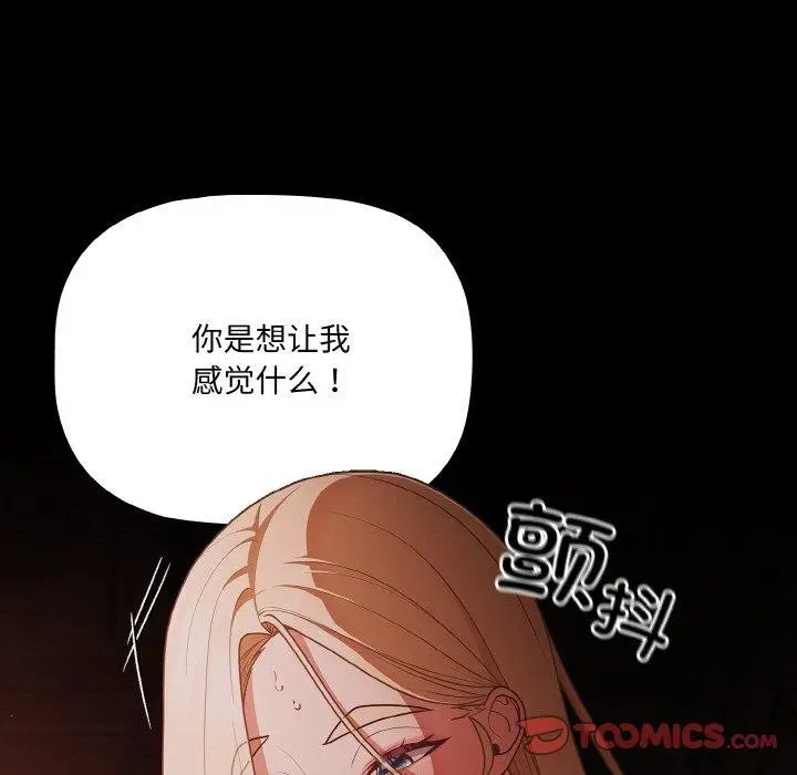 漫画《幸福来得太突然》第15话第27张图