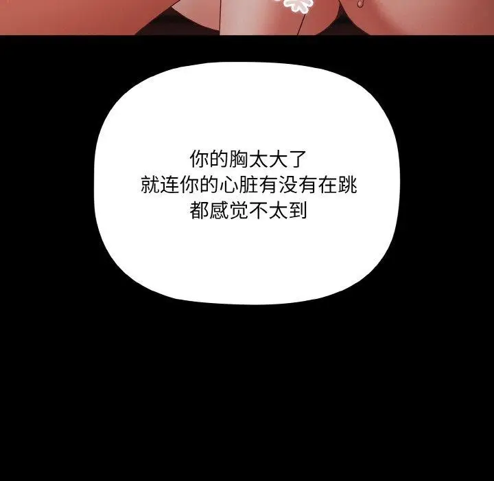 漫画《幸福来得太突然》第15话第29张图