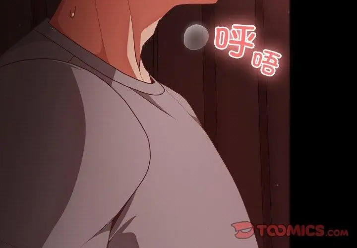 漫画《幸福来得太突然》第15话第3张图
