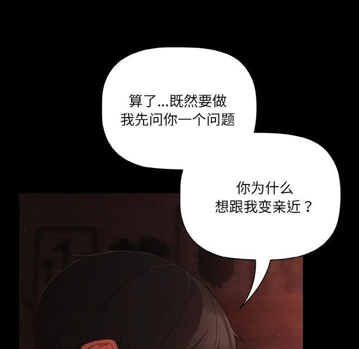 漫画《幸福来得太突然》第15话第30张图