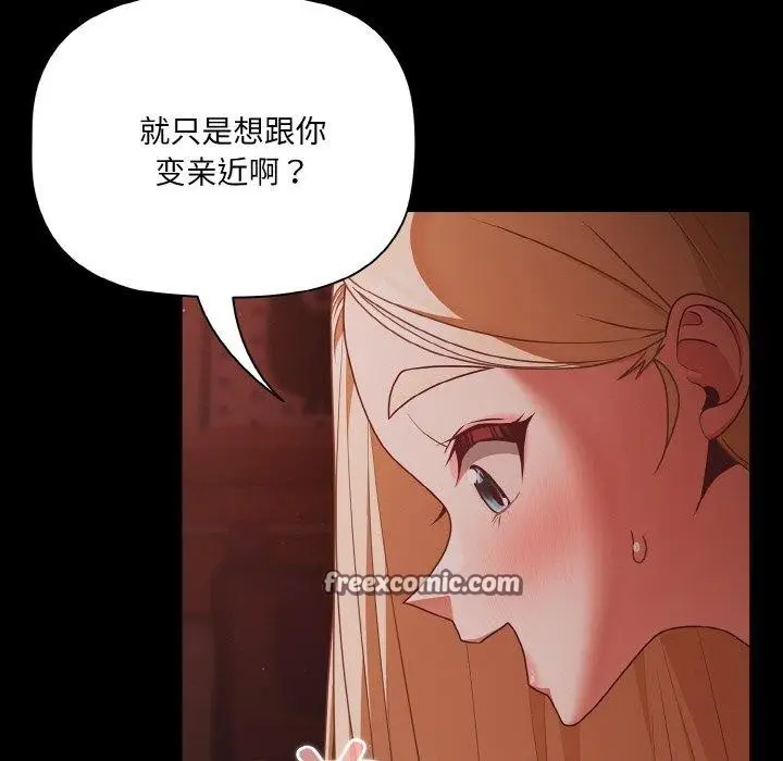 漫画《幸福来得太突然》第15话第32张图