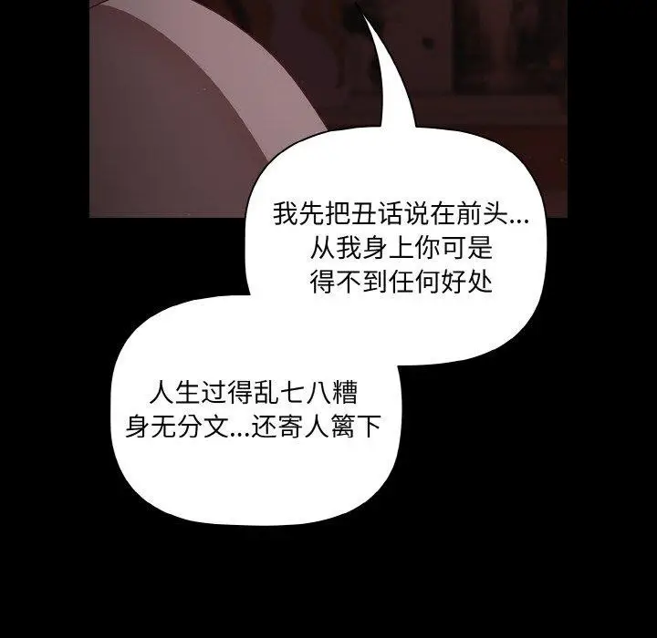 漫画《幸福来得太突然》第15话第36张图