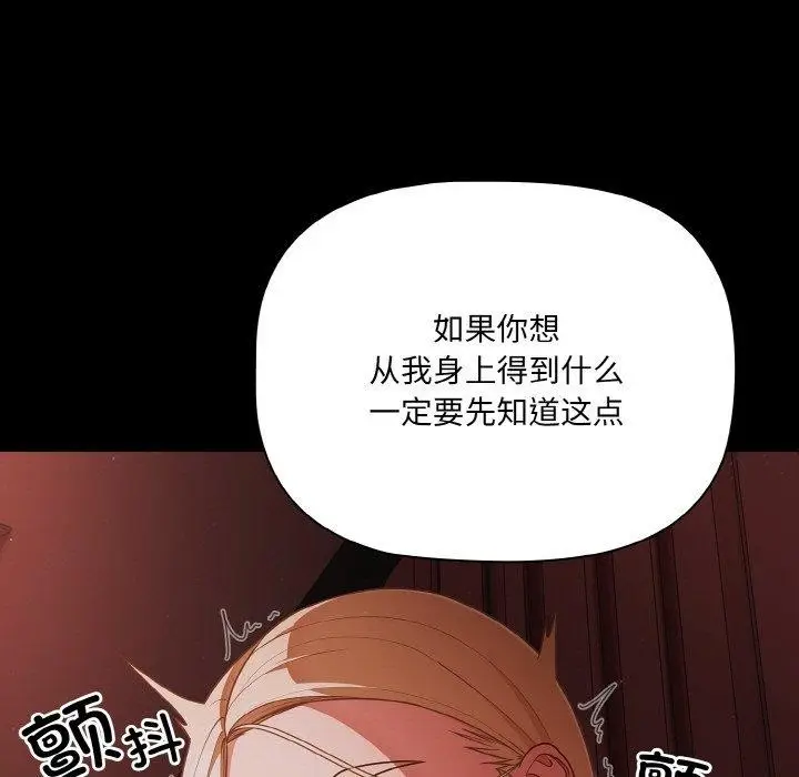 漫画《幸福来得太突然》第15话第37张图