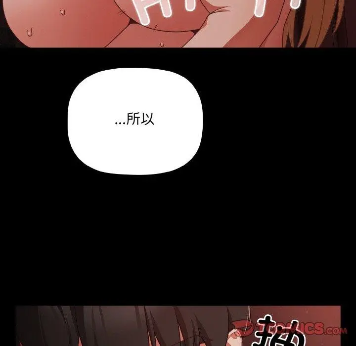 漫画《幸福来得太突然》第15话第39张图