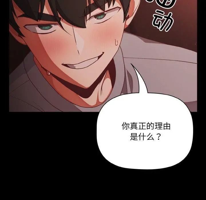 漫画《幸福来得太突然》第15话第40张图
