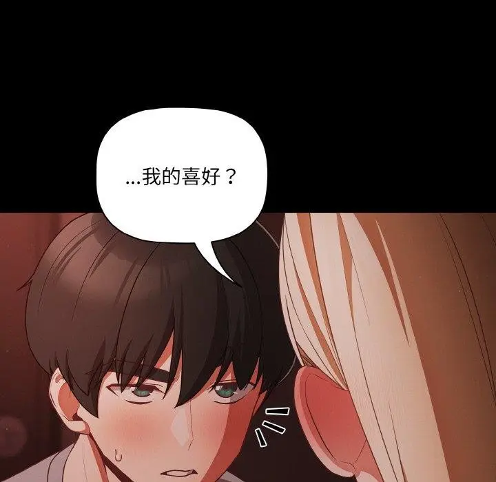 漫画《幸福来得太突然》第15话第41张图