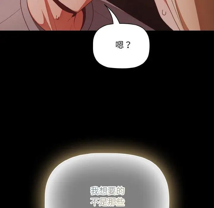 漫画《幸福来得太突然》第15话第42张图