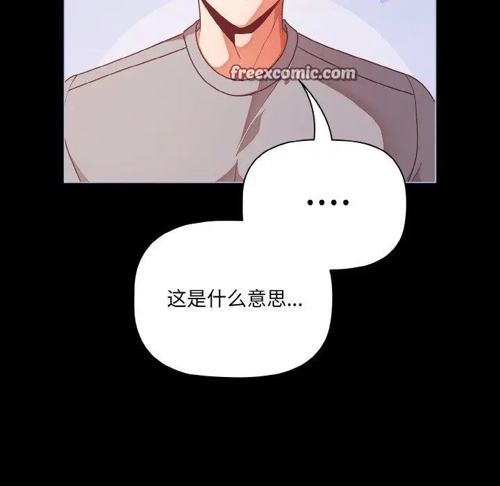 漫画《幸福来得太突然》第15话第48张图
