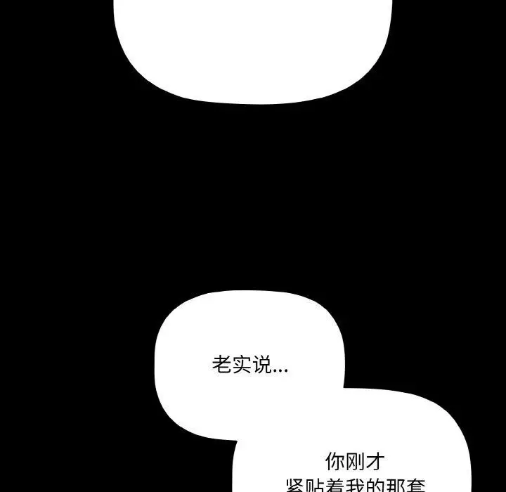 漫画《幸福来得太突然》第15话第55张图