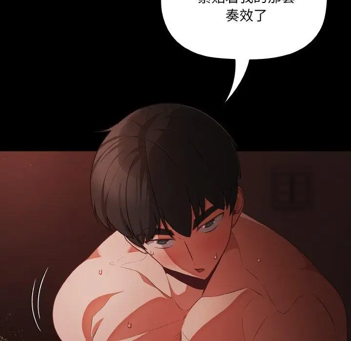 漫画《幸福来得太突然》第15话第56张图