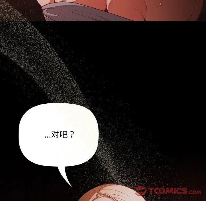 漫画《幸福来得太突然》第15话第57张图